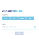섬백이 민박 | 통영 섬여행 비진도 준비하기(배편 예약, 준비물, 바베큐 장보기 리스트)