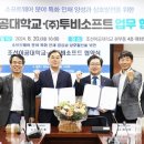 (주) 투비소프트 이미지