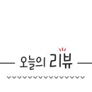 롯데리아담양DI점 네이버블로그