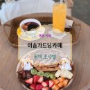 이솝가드닝카페 이미지
