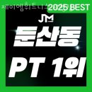 제이엠 휘트니스 이미지