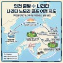 제주이프로여행사 | 일본 나리타 골프여행 나리타노모리 야간라운딩 2박3일 후기