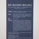 워시에브리데이 이미지