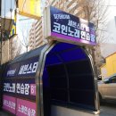 연예인노래연습장 이미지