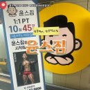 윤스짐 | 상동역pt ‘윤스짐 상동점’ 부천 헬스장 강추 후기