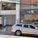 그림나베 학동역점 이미지