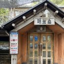 장흥참숯가마 이미지