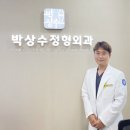 박상수정형외과의원 메디컬투데이