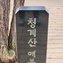 성고개로 | 의왕대간(제1코스) 청계산 매봉 → 이수봉 → 국사봉 → 하오고개 종주(2023.04.30)