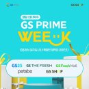 (주)GS리테일