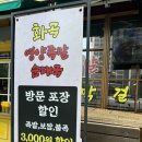 화곡영양족발 신도림직영점 이미지