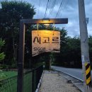 시고르까사 이미지