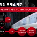 나리타 - 남양주시 사릉로 424 | 나리타