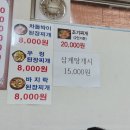 대명영양탕 이미지