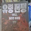 빚은 정동점 | 시대물부터 추리물 그리고 SF소설까지. 정명섭 작가 훑기