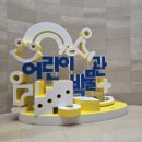 도기박물관 | 서울 실내 아기랑 놀거리 추천｜국립중앙박물관 어린이박물관 15개월 아기와 다녀온 후기:D