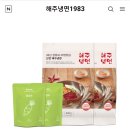 해주유통