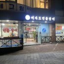 여자도민물장어 이미지
