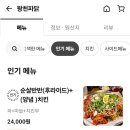 오빠파닭 이미지