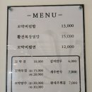 꼬꼬막 - 서초구 효령로55길 28 | 꼬꼬막