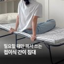 싱글 - 8978 | 공간 활용 끝판왕! 스틸다 접이식 침대 싱글 후기