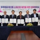 (주)우주환경산업 이미지