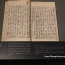 난중잡록 | 조경남(趙慶男)의 ＜난중잡록＞