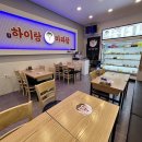하이탕마라탕 이미지