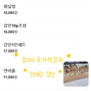 갑인스시카츠 - 강서구 강서로 306 | 갑인스시카츠