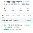 터미널분식김밥이랑꽈배기