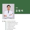 김범석한의원 이미지