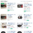 코스트코 할인 상품 구매 후기 - 테팔 프라이팬 (어쩌다 마주한 신상 치킨)