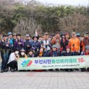 16기 제147차 광양 백계산(506m)봄맞이 산행 이미지