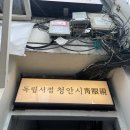 청안시 이미지