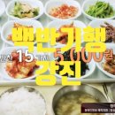 백반집 이미지
