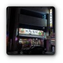 미정복어 네이버블로그