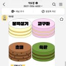 떡또롱