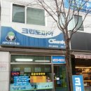 동백세탁소 이미지