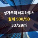 해피하우스공인중개사사무소 이미지