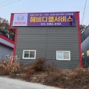 헤비디젤서비스 네이버블로그