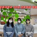 강동대학교 30대 간호학과 학생회 소개 이미지