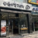 좋은아침 범계점