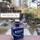 바이오프로젝트 | 바이오리브와 함께하는 산후 다이어터의 일상 유산균다이어트 섭취 시간 및 복용후기
