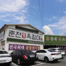 돌침대돌쇼파흙침대옥침대공장전시장