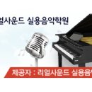 라인피아노학원 이미지