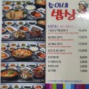 순이네밥상 이미지