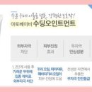 아토베이비