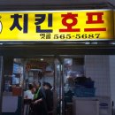 옛골호프 이미지