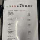 현대셀프식육