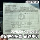 공임나라 수원파장점 이미지